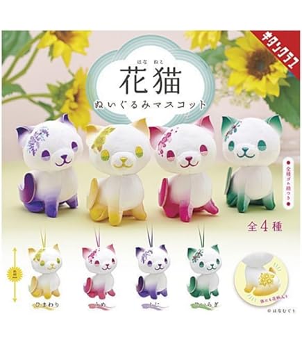 花兎　gigo限定　おおきめマスコット　4種セット Amazon | 花兎 ぬいぐるみマスコット [全4種セット(フルコンプ